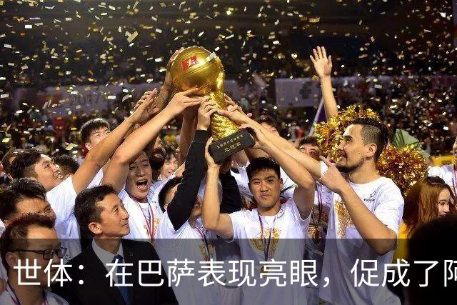 世体：在巴萨表现亮眼，促成了阿德耶米重返德国国家队