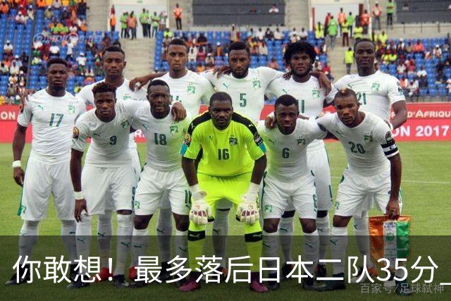 你敢想！最多落后日本二队35分 近10年男篮在干什么